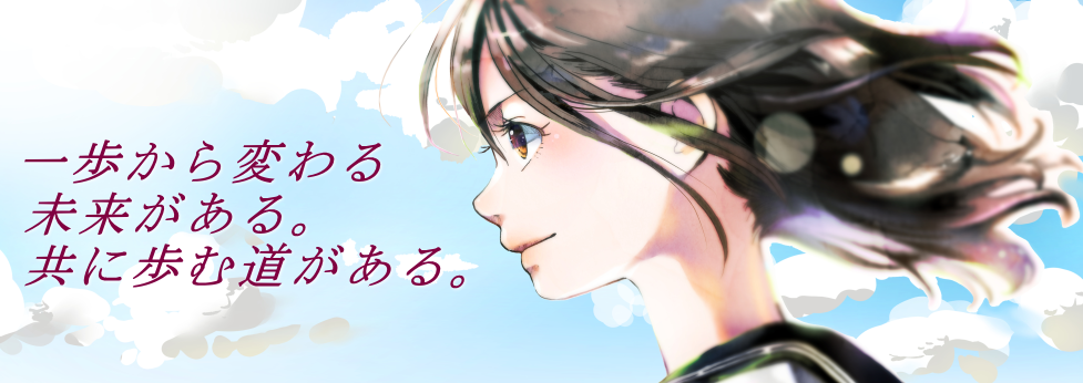 チャレンジステージコース